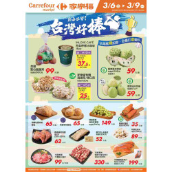 家樂福 - 台灣好棒_超市生鮮快報