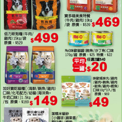 小北百貨 - 寵物飼用品