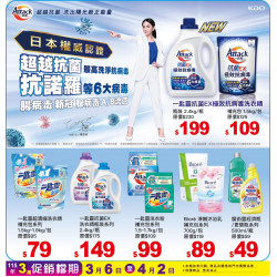 小北百貨 - 一匙靈 特賣區