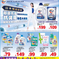 小北百貨 - 一匙靈 特賣區