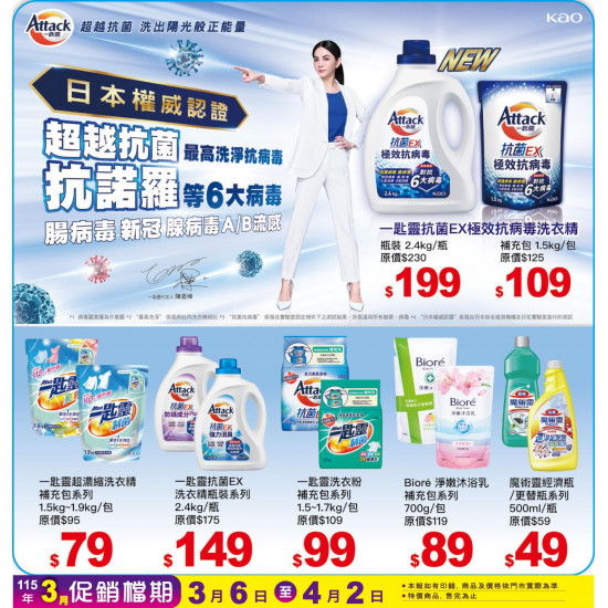 小北百貨 - 一匙靈 特賣區