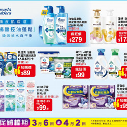 小北百貨 - 海倫仙度絲/風倍清/ARIEL/好自在/CREST