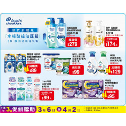 小北百貨 - 海倫仙度絲/風倍清/ARIEL/好自在/CREST