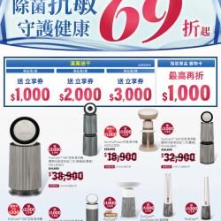 燦坤 - LG 清淨機 除菌抗敏守護健康