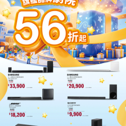 燦坤 - 旗艦品牌劇院 搶便宜趁現在