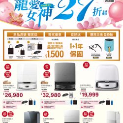 燦坤 - roborock掃拖機器人 寵愛女神