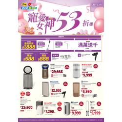 燦坤 - 清淨機 寵愛女神