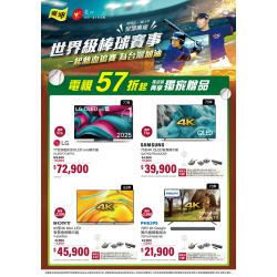 燦坤 - 世界級棒球賽事 一起熱血追賽