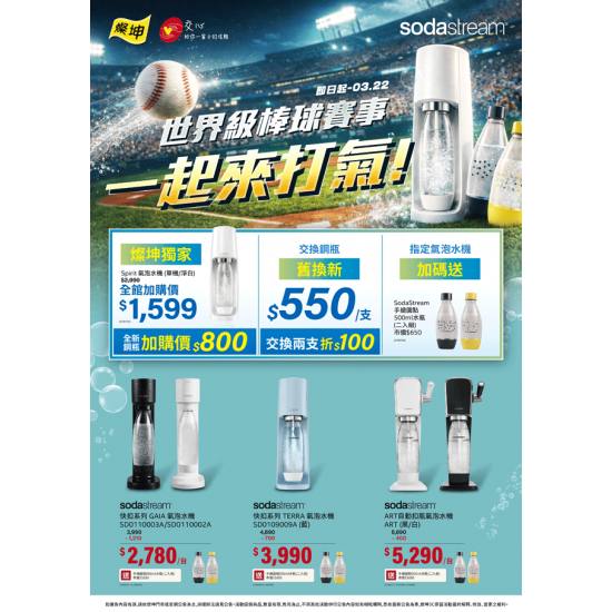 燦坤 - 吸塵器 寵愛女神