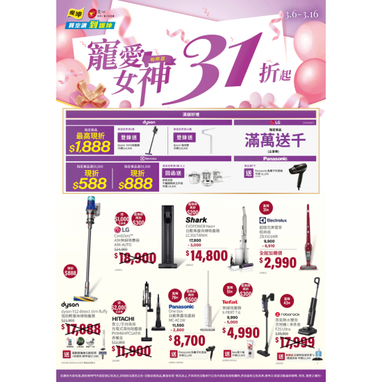 燦坤 - 滾筒洗衣機交心日