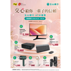 燦坤 - 玉山銀行ATM優惠