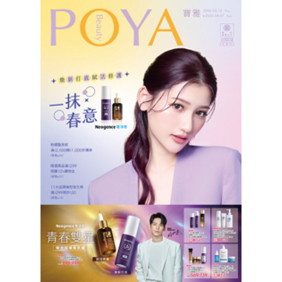 POYA寶雅 - POYA 寶雅 一抹春意 肌膚也要一起呼吸