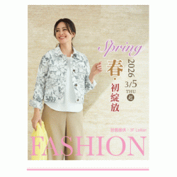 遠東 SOGO - 【DM】天母店 - 春.初綻放/春.型潮流 (2026/3/5起)