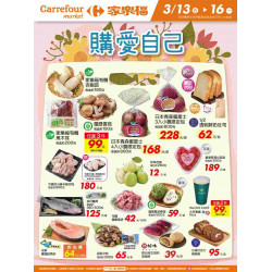 家樂福 - 購愛自己_超市生鮮快報