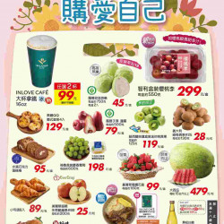 家樂福 - 購愛自己2_量販生鮮快報