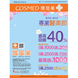 康是美 - 康是美線上DM