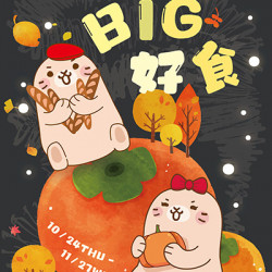 BIG好食