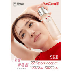 遠東百貨 - Mega City 板橋大遠百-美麗購物節｜化妝品專刊 2026-03-19 ~ 2026-04-15