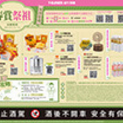 春賞祭祖 預購時間:2026/3/18 ~2026/5/31