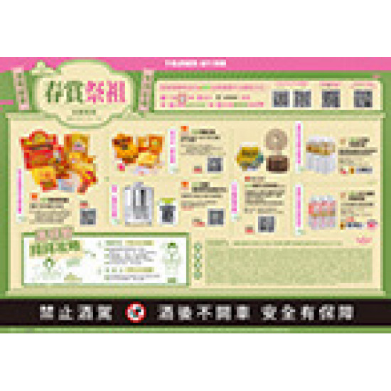 春賞祭祖 預購時間:2026/3/18 ~2026/5/31