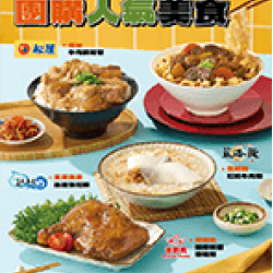 團購人氣美食 預購時間:2026/3/9 ~2026/5/3 團購人氣美食應記載事項