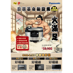 燦坤 - 燦坤獨家Panasonic IH商用電子鍋