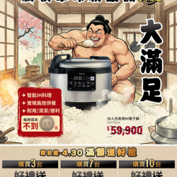 燦坤 - 燦坤獨家Panasonic IH商用電子鍋