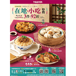 在地小吃熱搜 預購時間:2026/3/16 ~2026/6/14 在地小吃熱搜應記載事項