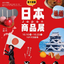 2024日本展 台中中港店