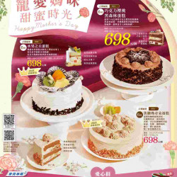 家樂福 - 寵愛媽咪 甜蜜時光_超市