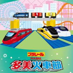 遠東百貨 - Top City 台中大遠百-多美火車節 2026-03-26 ~ 2026-04-08