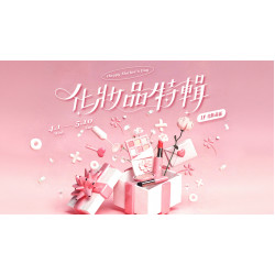 大葉高島屋優惠活動 - 4/1(三)~5/10(日) 化妝品特輯