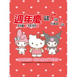 【DM】中壢店 - 「週年慶」百貨服飾8折起 化妝品9折起 (2024/11/6~2024/11/17) 【DM】中壢店 - 「週年慶」百貨服飾8折起 化妝品9折起 (2024/11/6~2024/11/17)