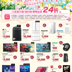 燦坤 - 綻FUN春日 福利品特賣會