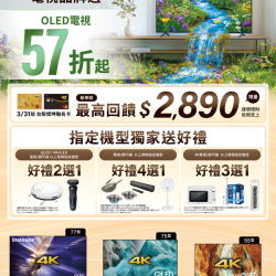 燦坤 - SAMSUNG 電視品牌週