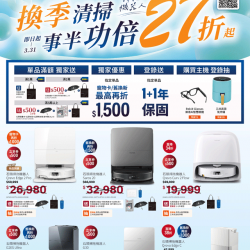 燦坤 - roborock 掃拖機器人 換季清掃事半功倍