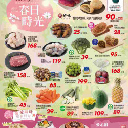 家樂福 - 春日時光_超市生鮮快報