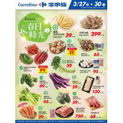 家樂福 - 春日時光_量販生鮮快報