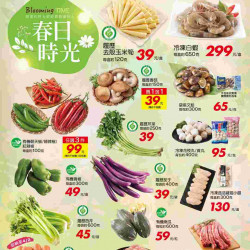 家樂福 - 春日時光_量販生鮮快報