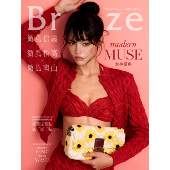 微風 EDM - 微風信義X微風松高X微風南山【女神盛典 Modern MUSE】EDM