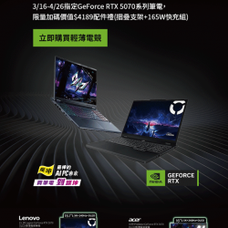 燦坤 - Nvidia RTX 極致輕薄 致勝效能