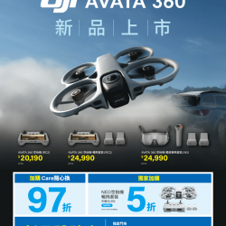 燦坤 - DJI AVATA 360 新品上市