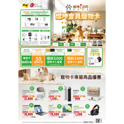 燦坤 - 燦坤寵物會員卡