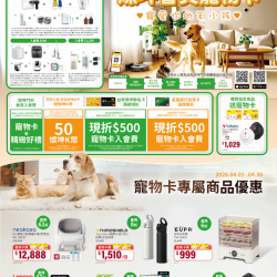 燦坤 - 燦坤寵物會員卡