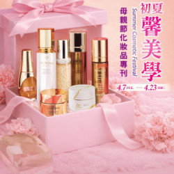 遠東 SOGO - 【DM】天母店 - 初夏馨美學 母親節化妝品專刊 (2026/4/7~2026/4/23)