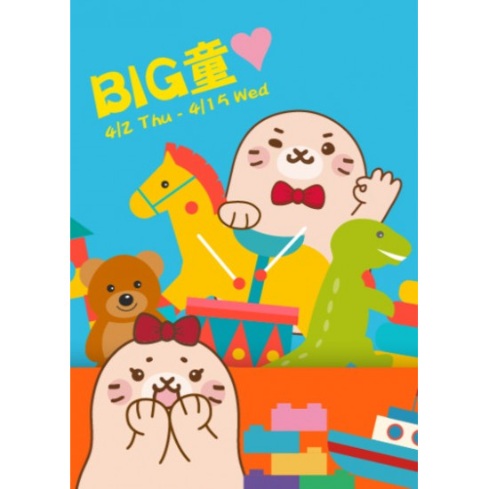 Big City 遠東巨城 - BIG童♥