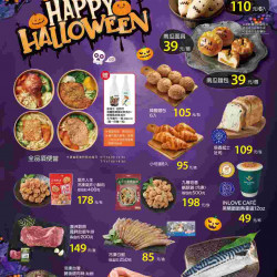 HAPPY HALLOWEEN_量販生鮮快報