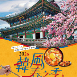 遠東百貨 - Top City 台中大遠百-韓風春之季 2026-04-02 ~ 2026-04-14