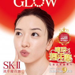 遠百板橋-遠百週年慶-化妝品美麗專刊 2024-11-13 ~ 2024-12-02