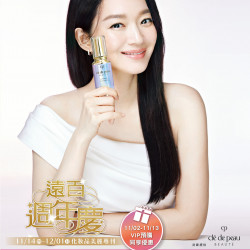 遠百竹北-遠百週年慶-化妝品美麗專刊 2024-11-14 ~ 2024-12-01